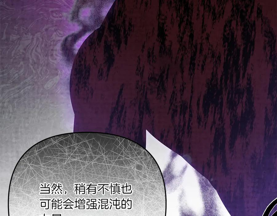 第46话 成功救人 第147页