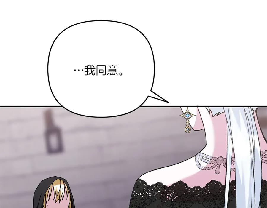 第46话 成功救人 第155页