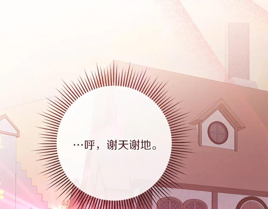 第46话 成功救人 第163页