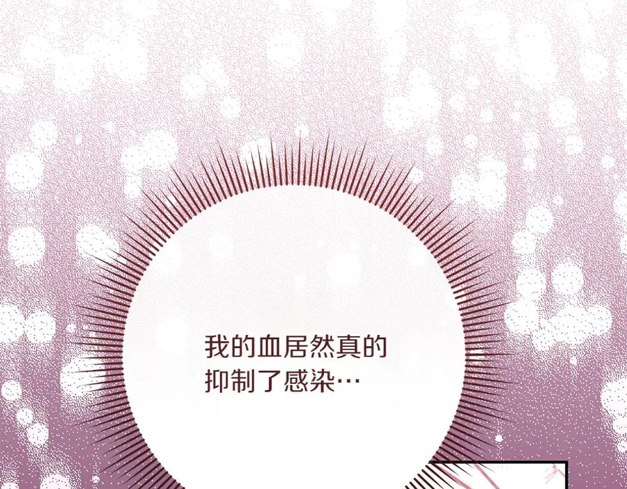 第46话 成功救人 第166页