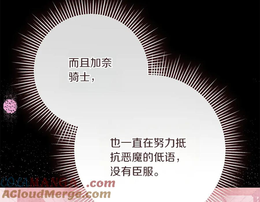 第46话 成功救人 第169页