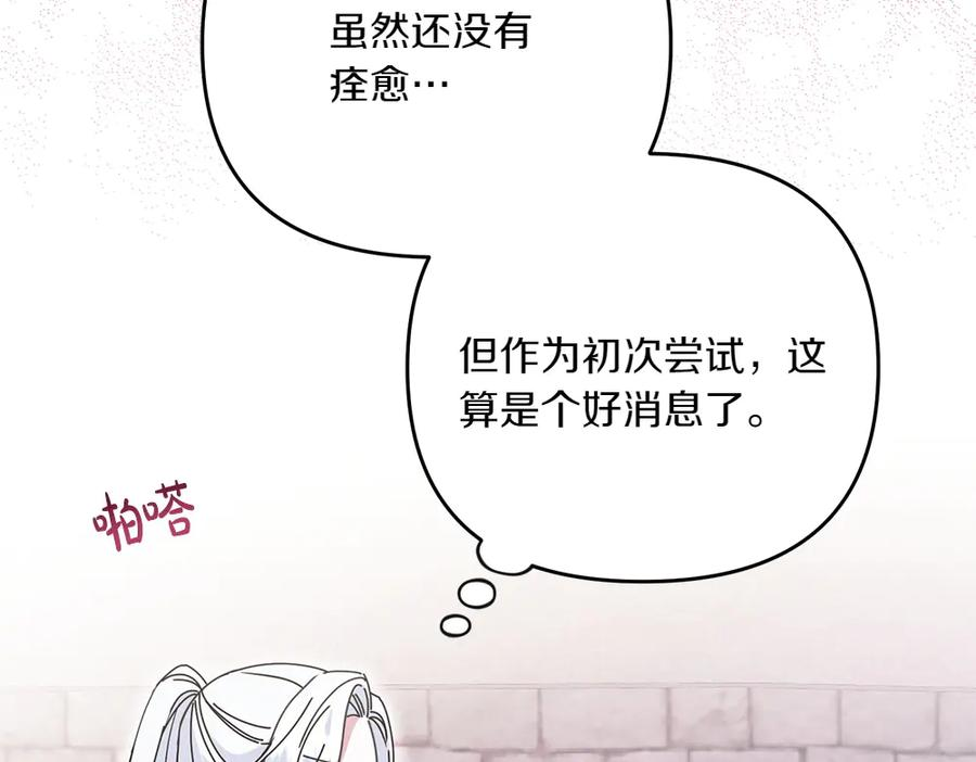 第46话 成功救人 第172页