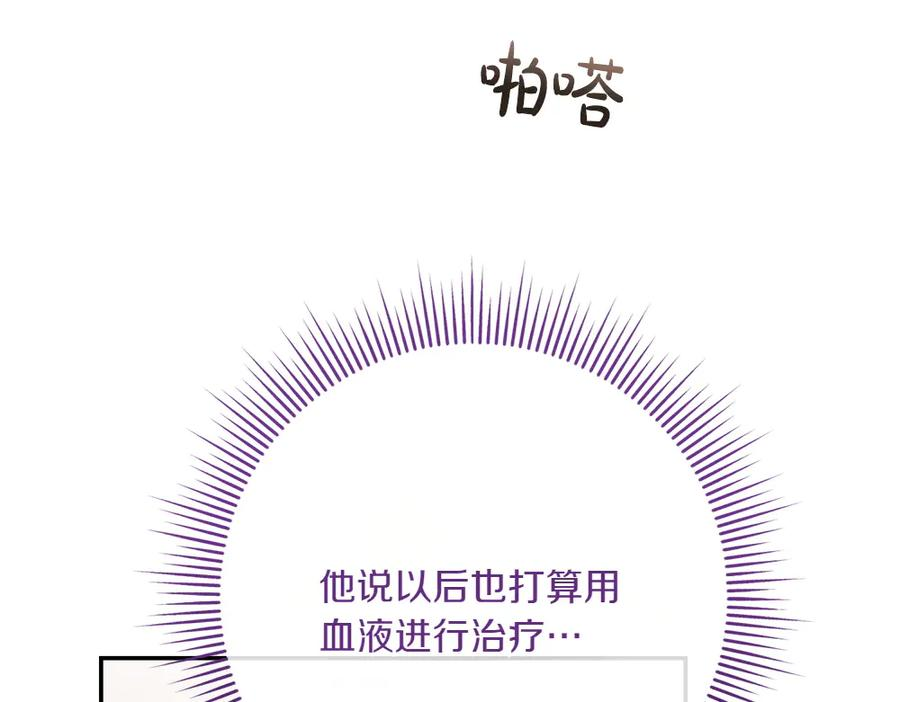 第46话 成功救人 第174页