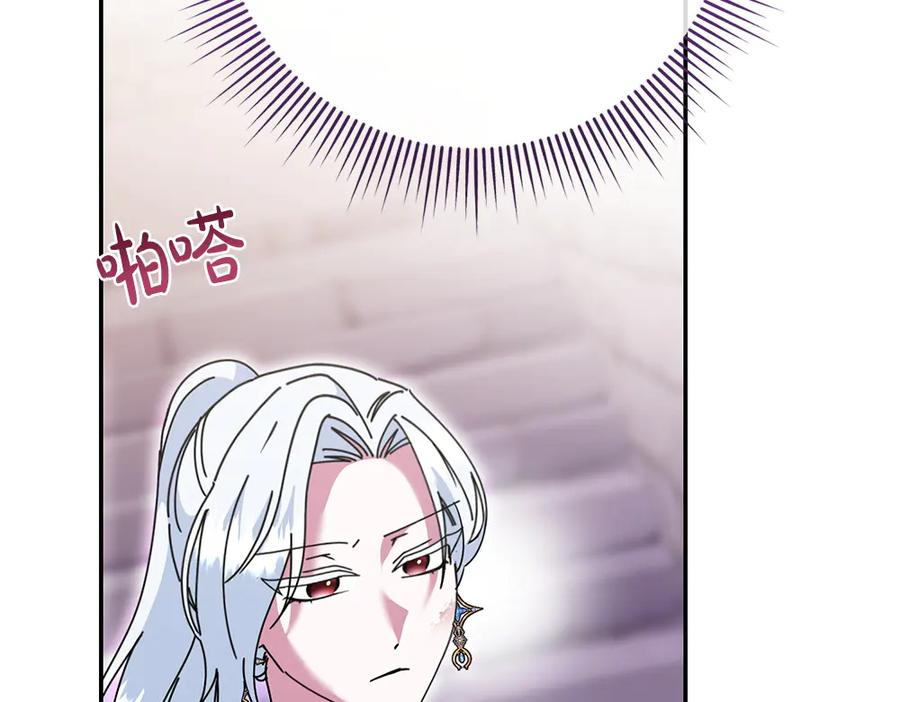 第46话 成功救人 第175页