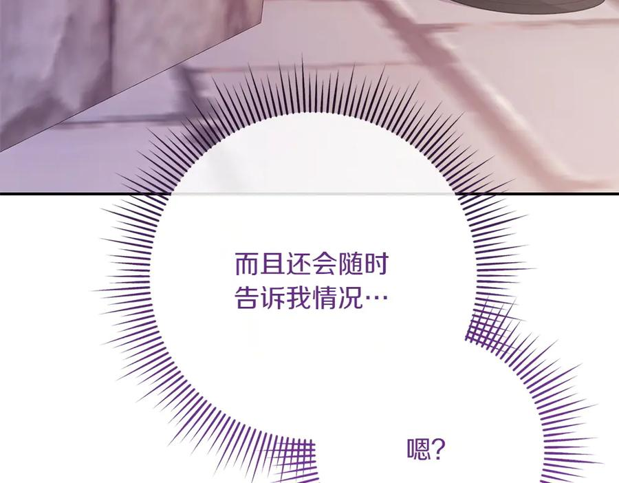 第46话 成功救人 第178页