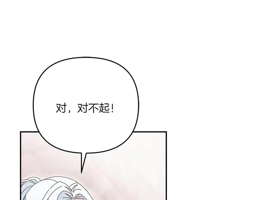 第46话 成功救人 第182页