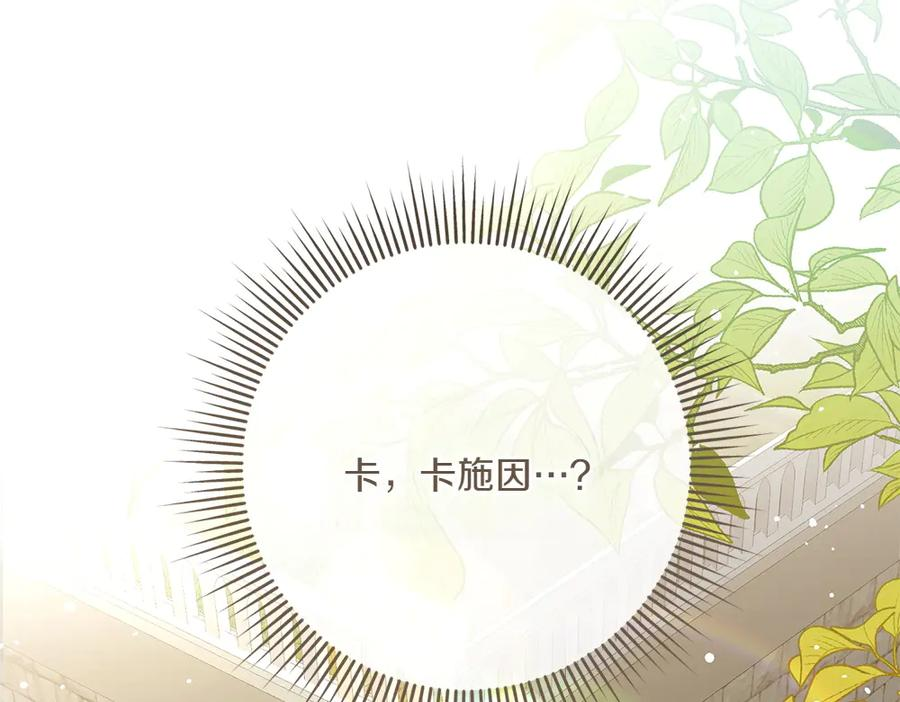 第47话 劝退 第6页