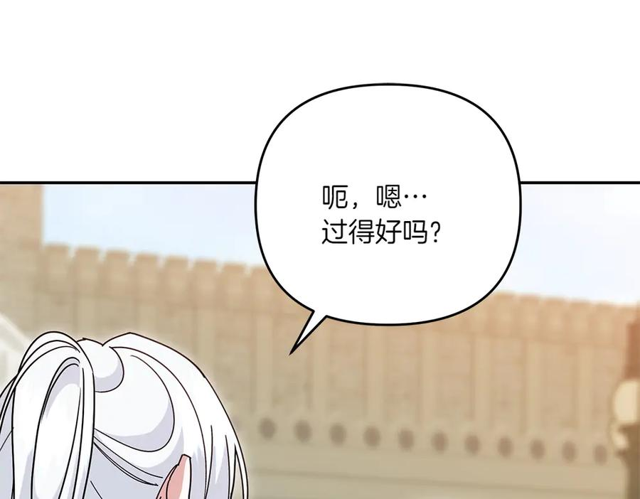 第47话 劝退 第10页