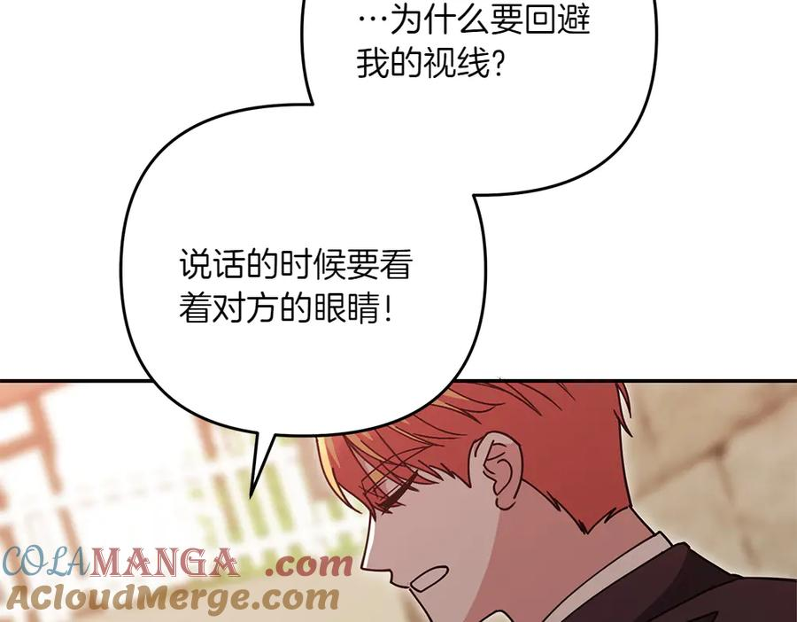 第47话 劝退 第13页