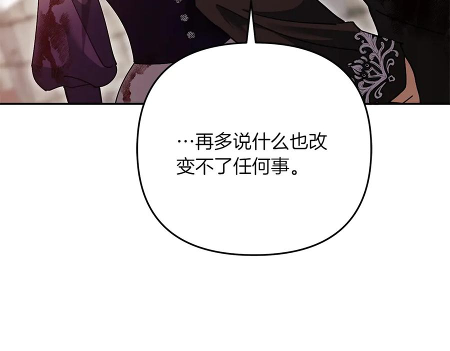 第47话 劝退 第15页