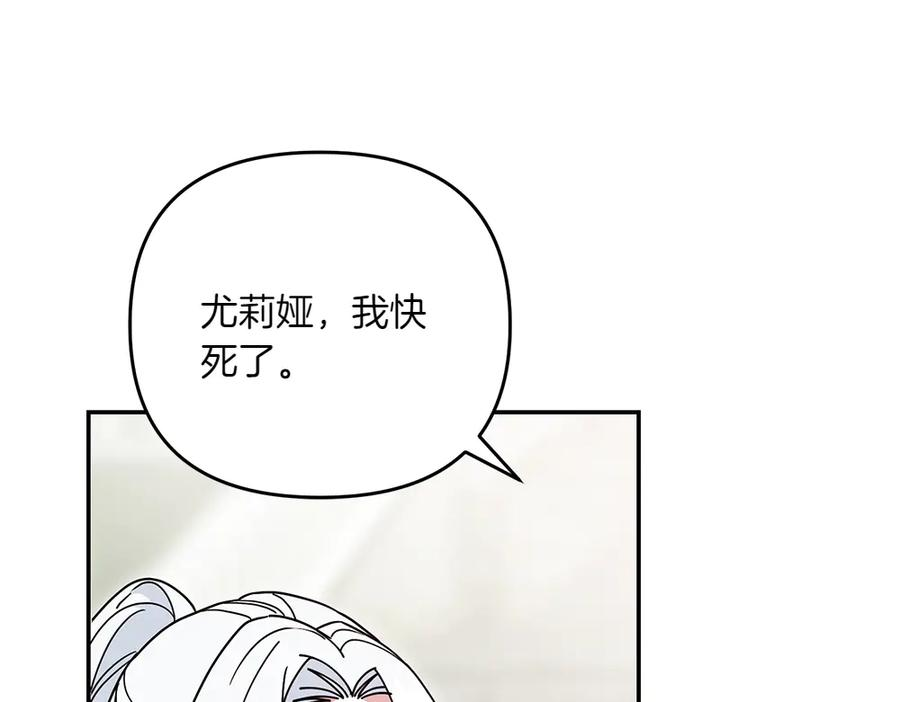 第47话 劝退 第16页