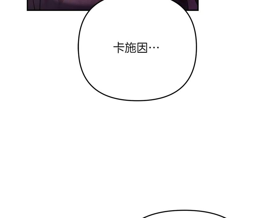 第47话 劝退 第18页