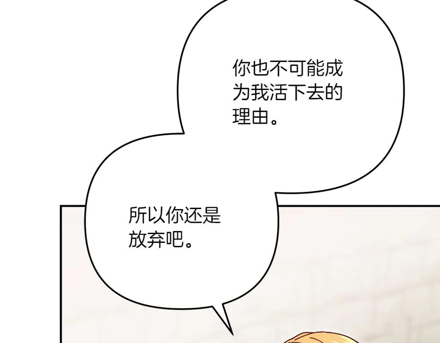 第47话 劝退 第19页