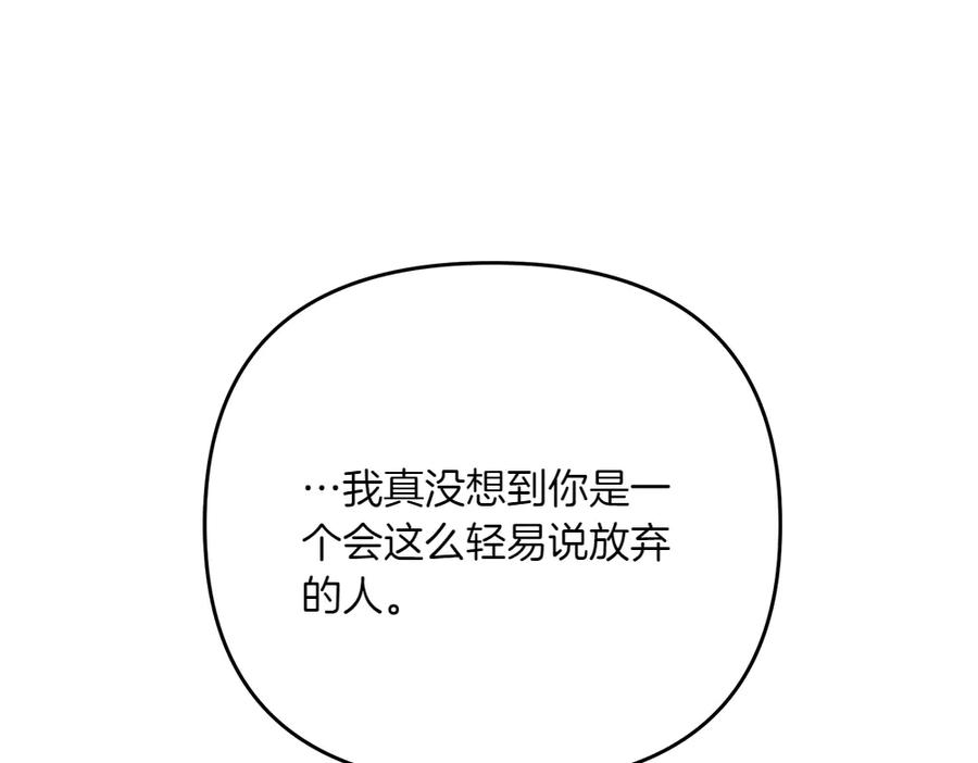 第47话 劝退 第22页