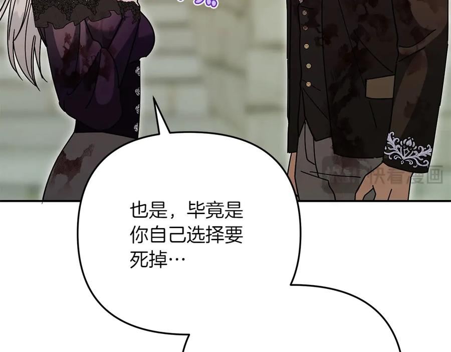 第47话 劝退 第24页