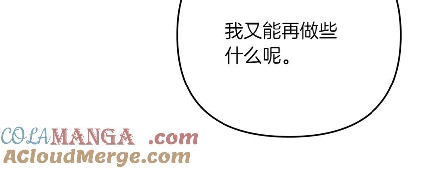 第47话 劝退 第25页