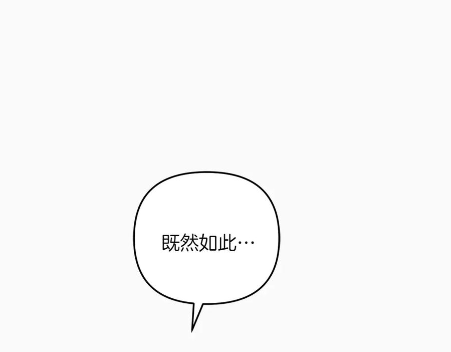 第47话 劝退 第26页