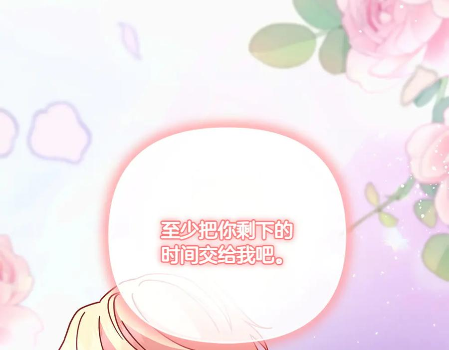 第47话 劝退 第28页