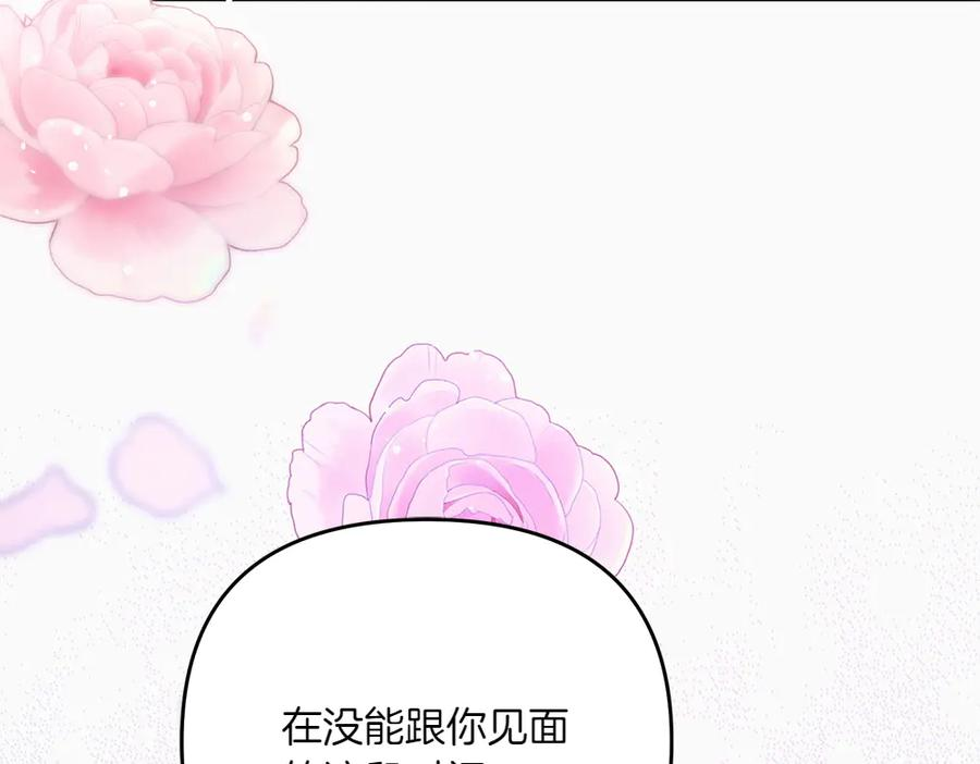 第47话 劝退 第32页