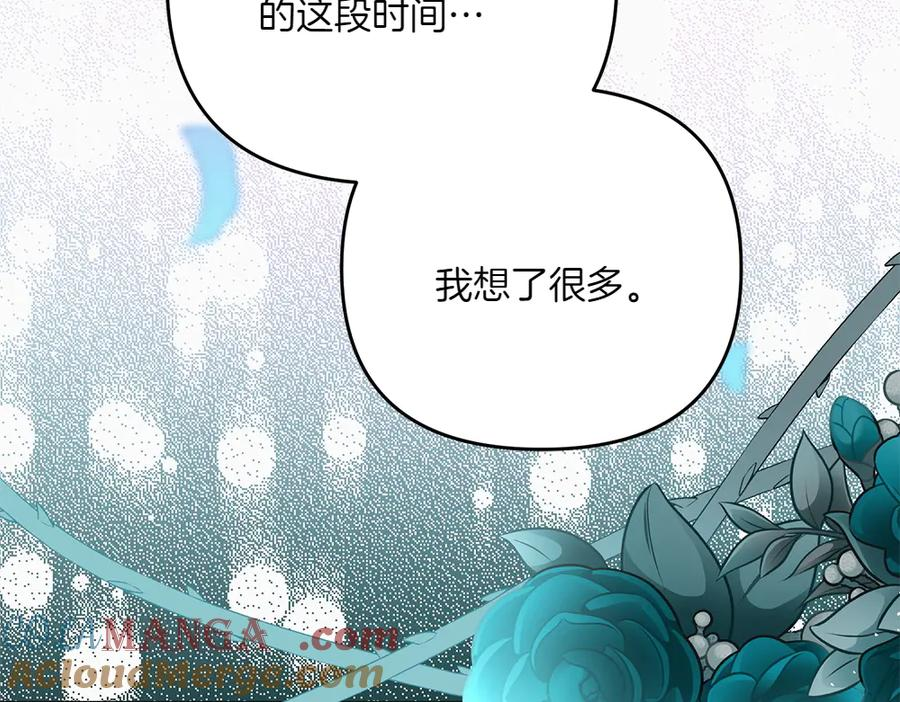 第47话 劝退 第33页