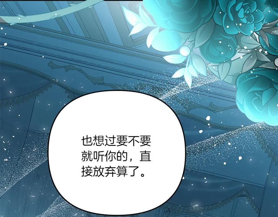 第47话 劝退 第34页