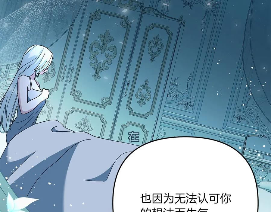 第47话 劝退 第35页