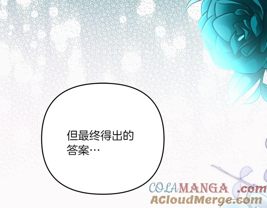 第47话 劝退 第37页