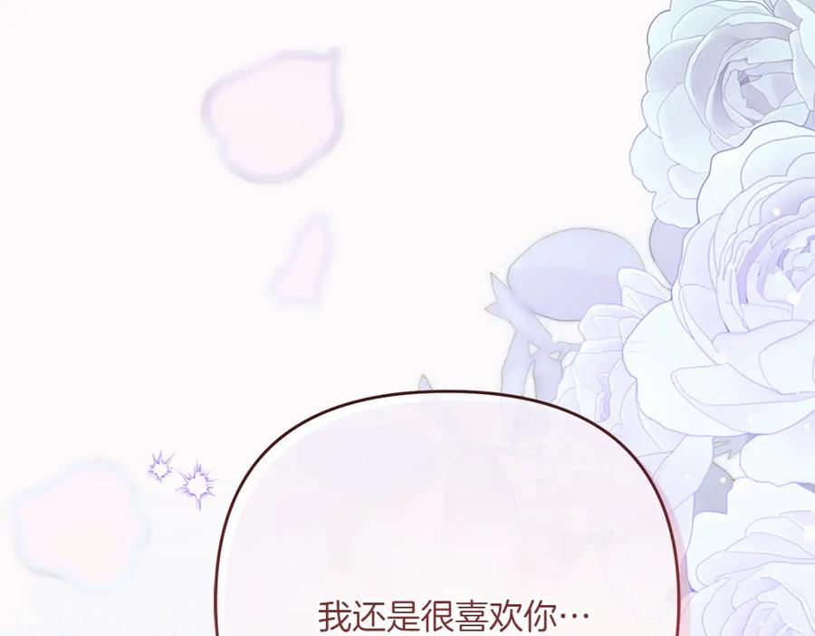 第47话 劝退 第38页