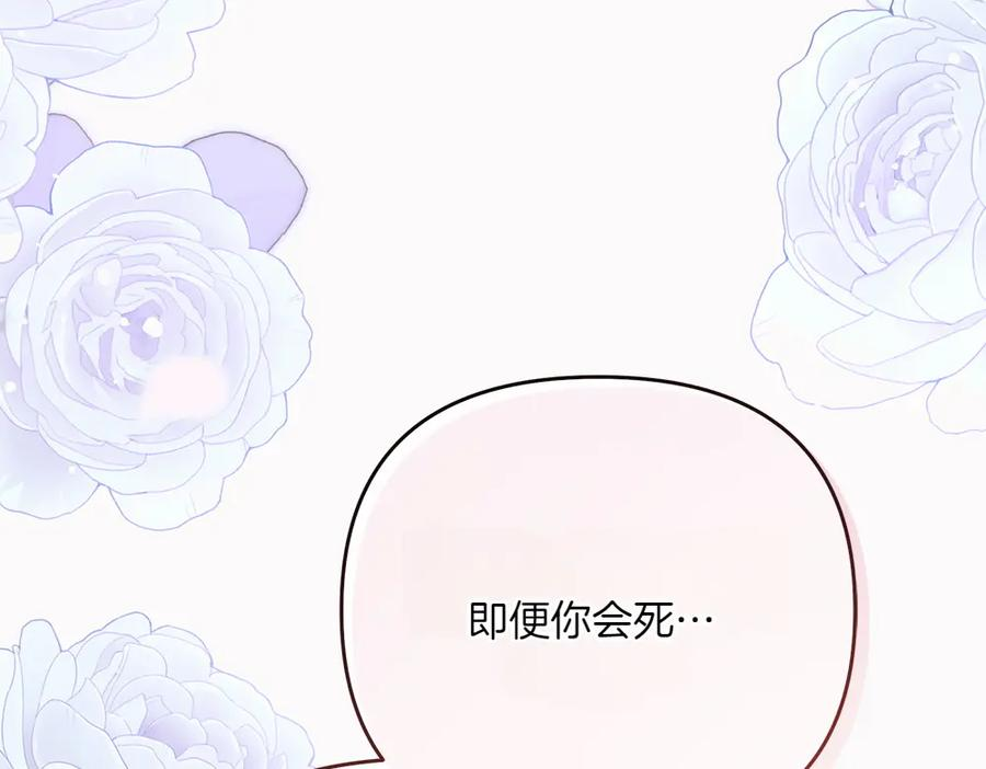 第47话 劝退 第42页