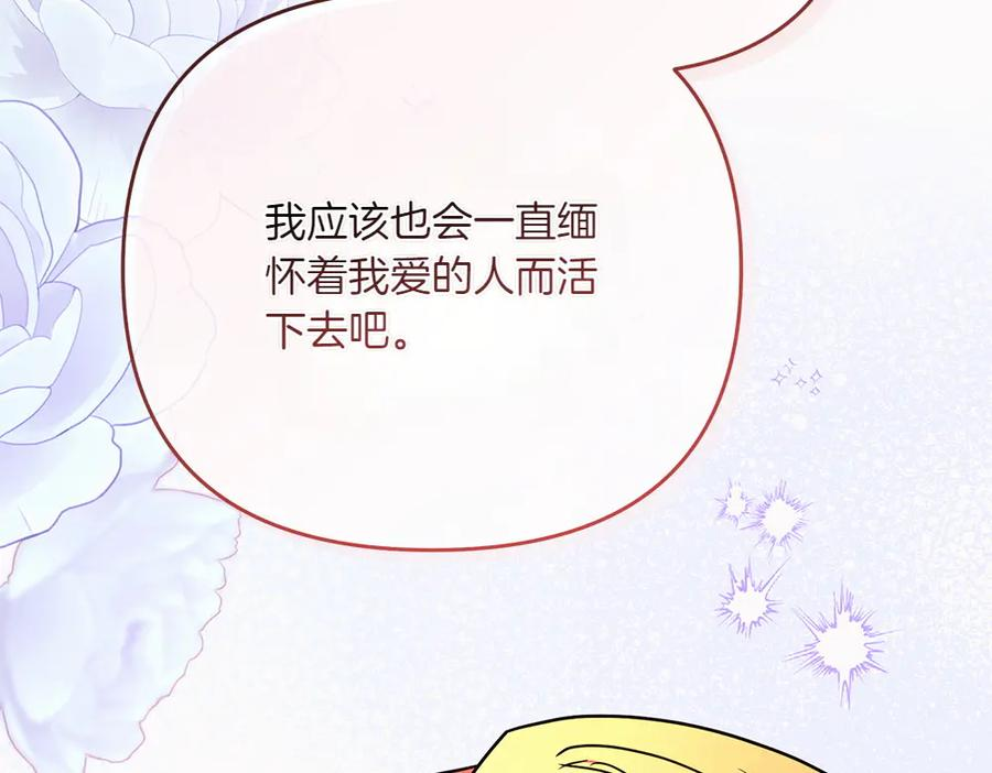第47话 劝退 第43页