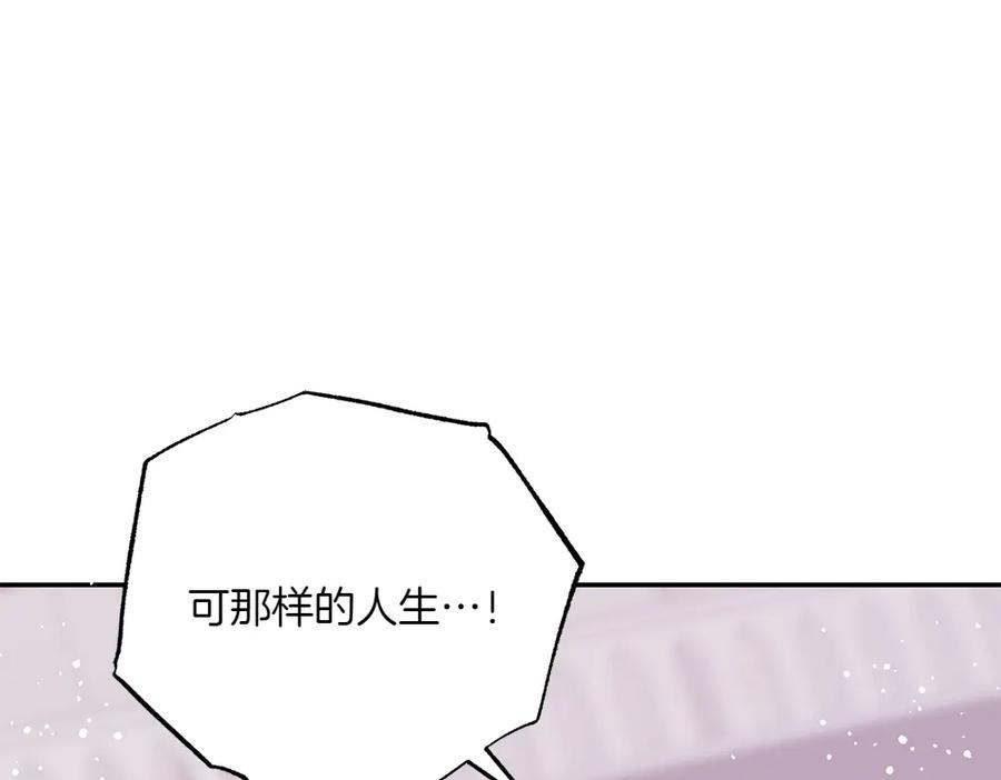 第47话 劝退 第48页