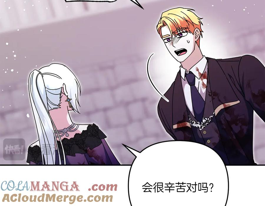 第47话 劝退 第49页