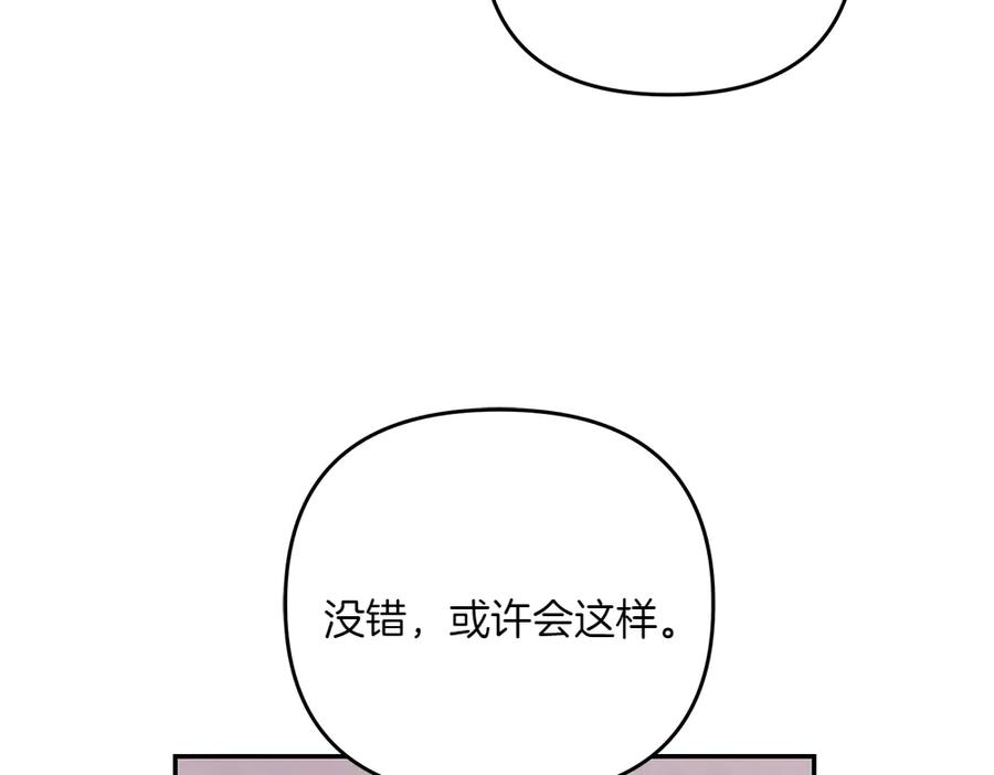 第47话 劝退 第50页