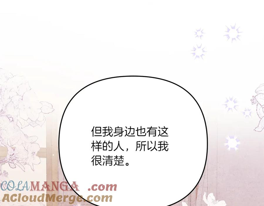第47话 劝退 第53页