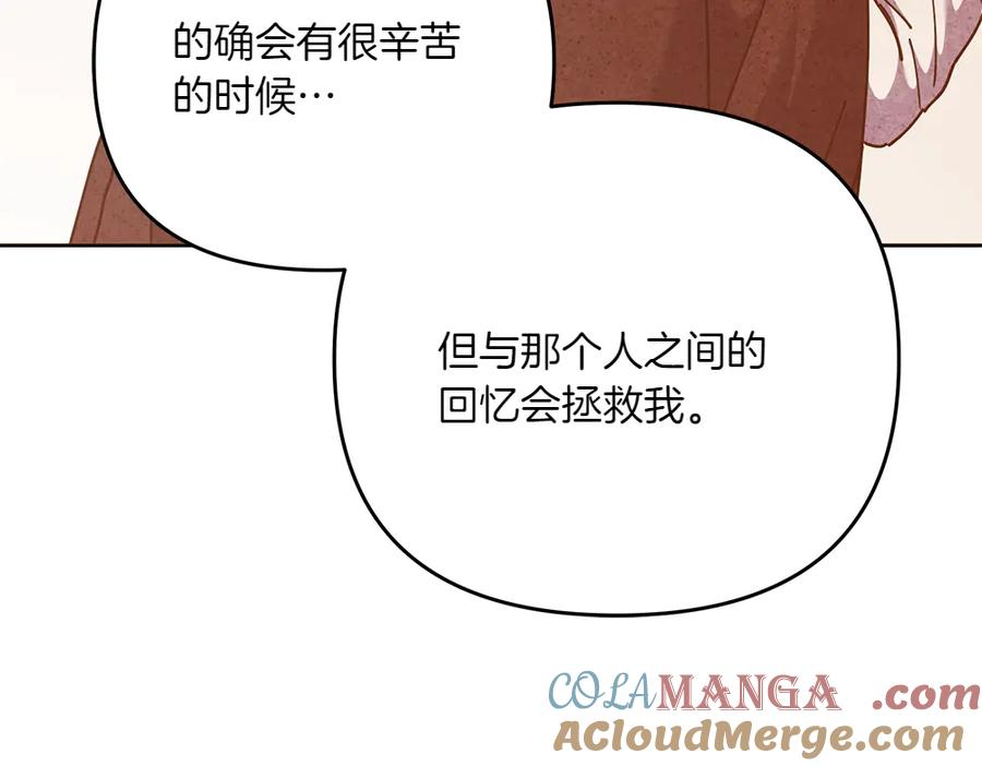 第47话 劝退 第57页