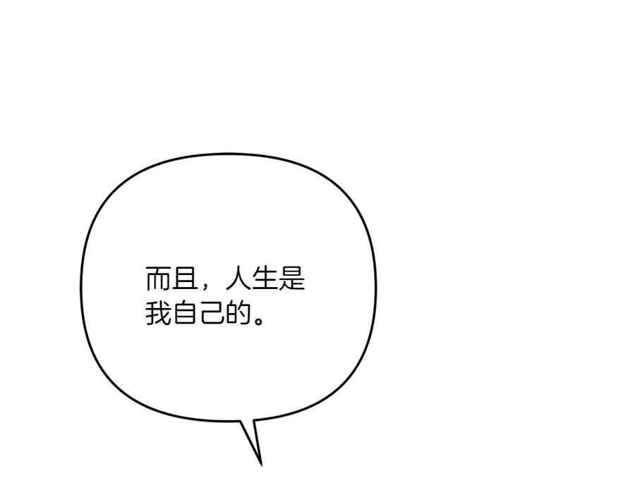 第47话 劝退 第58页