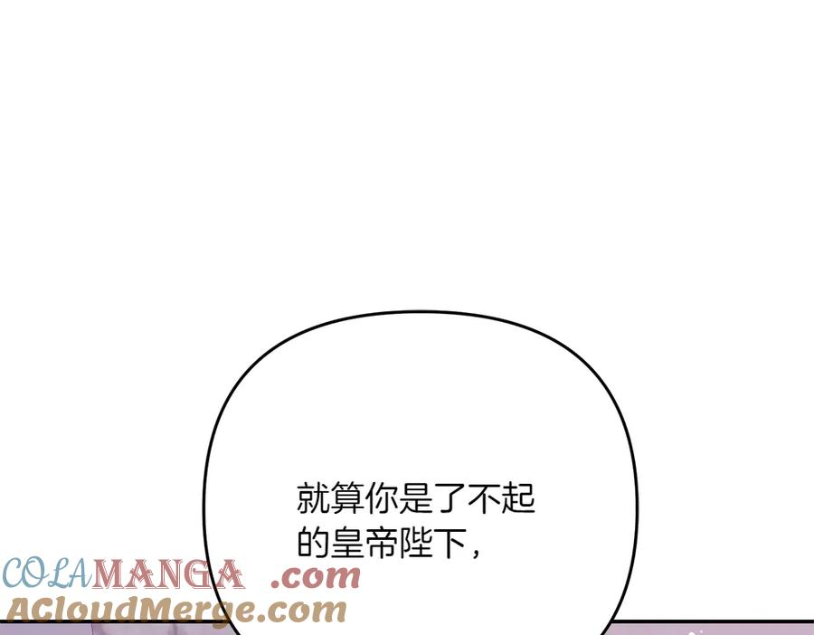 第47话 劝退 第61页