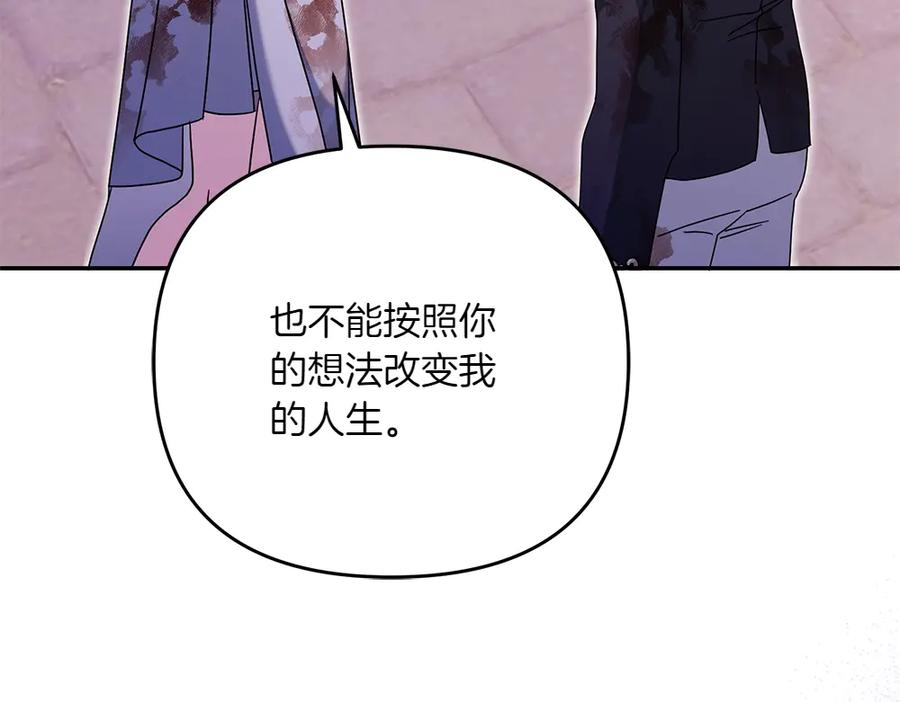第47话 劝退 第63页