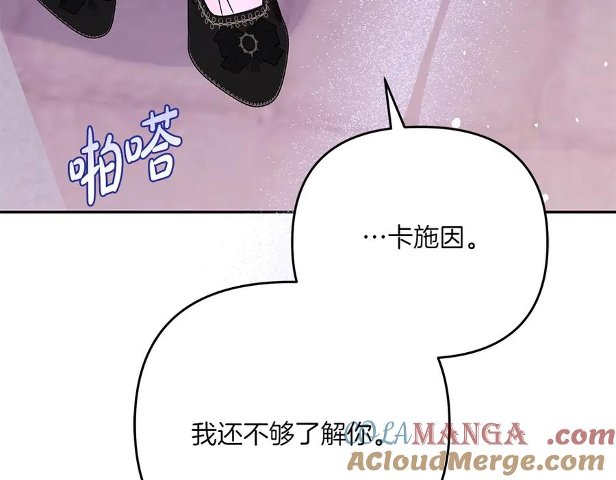 第47话 劝退 第65页