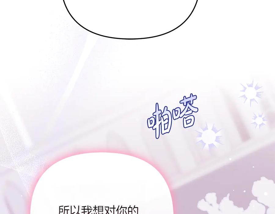 第47话 劝退 第66页