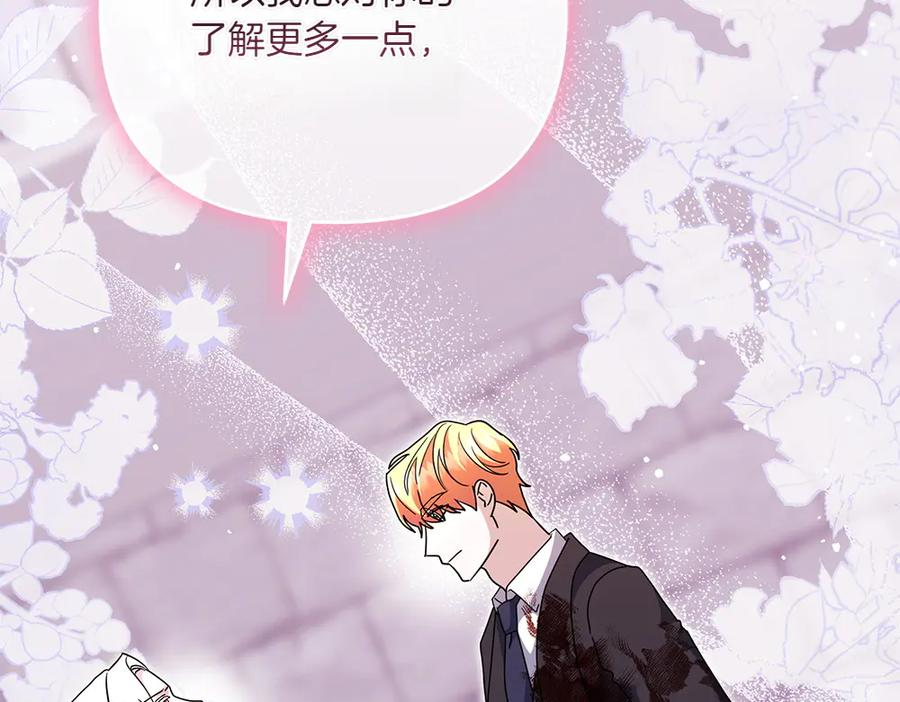 第47话 劝退 第67页
