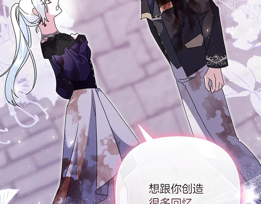 第47话 劝退 第68页