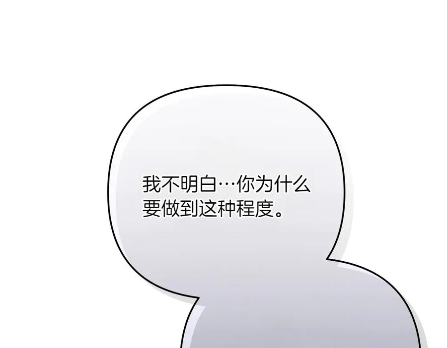第47话 劝退 第71页