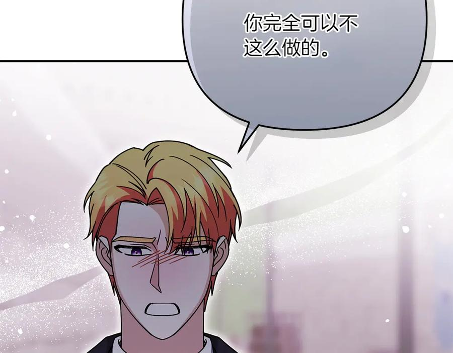 第47话 劝退 第72页