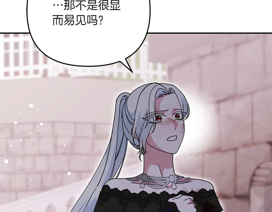 第47话 劝退 第74页
