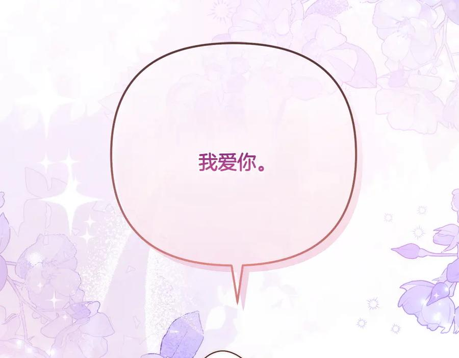 第47话 劝退 第76页