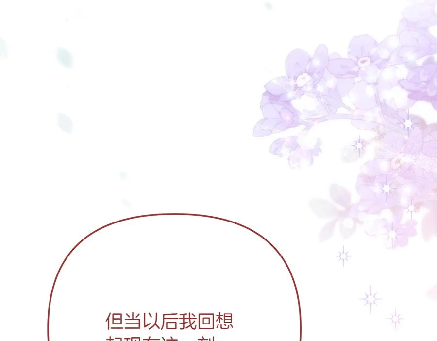第47话 劝退 第83页