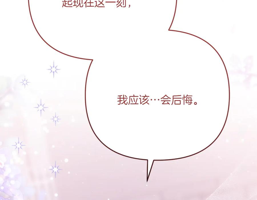 第47话 劝退 第84页