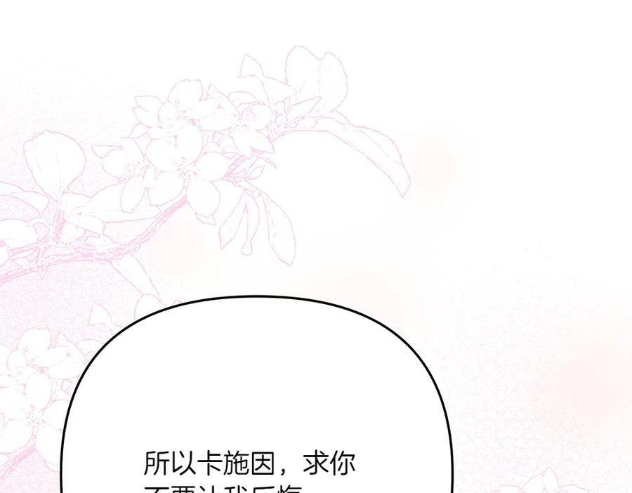 第47话 劝退 第88页