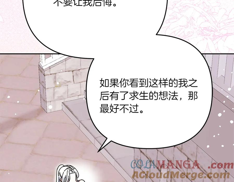 第47话 劝退 第89页